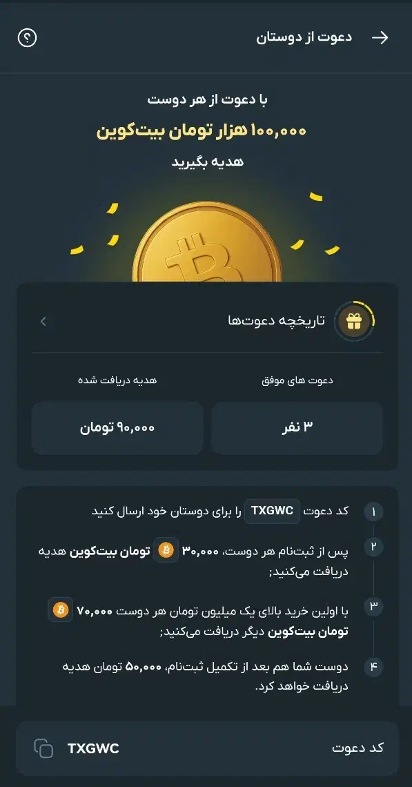 بیت کوین رایگان|کارت هدیه و تخفیف|سرپل ذهاب, |دیوار