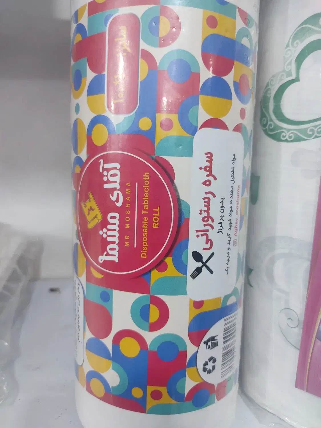 فروشانواع سفره یکبارمصرف کیفیت عالی قیمت مناسب|ظروف نگهدارنده، پلاستیکی، یکبارمصرف|آمل, |دیوار