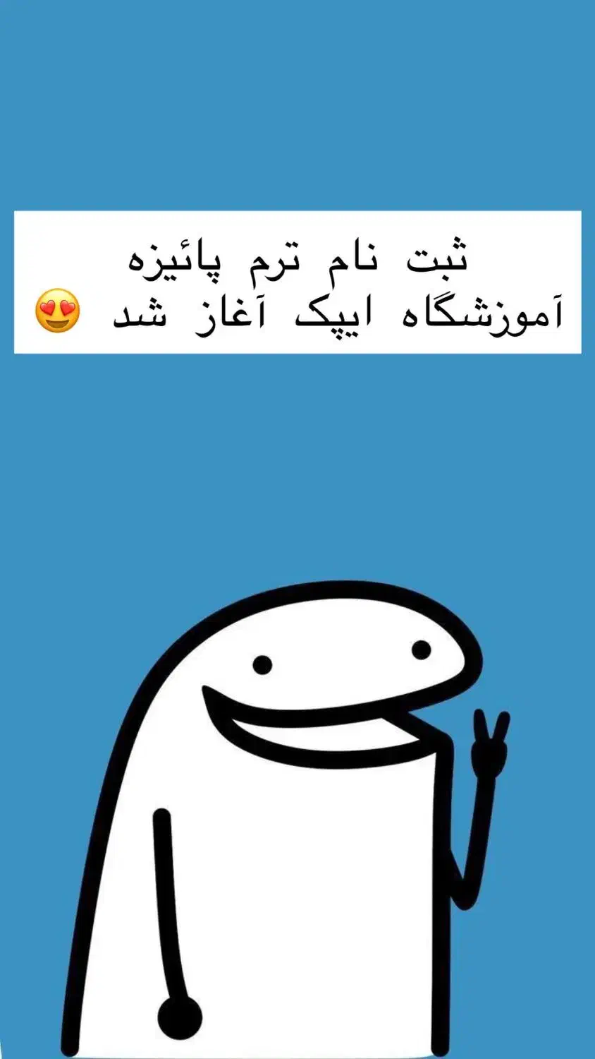 شروع کلاس های آموزشگاه ایپک|خدمات آموزشی|زنجان, |دیوار