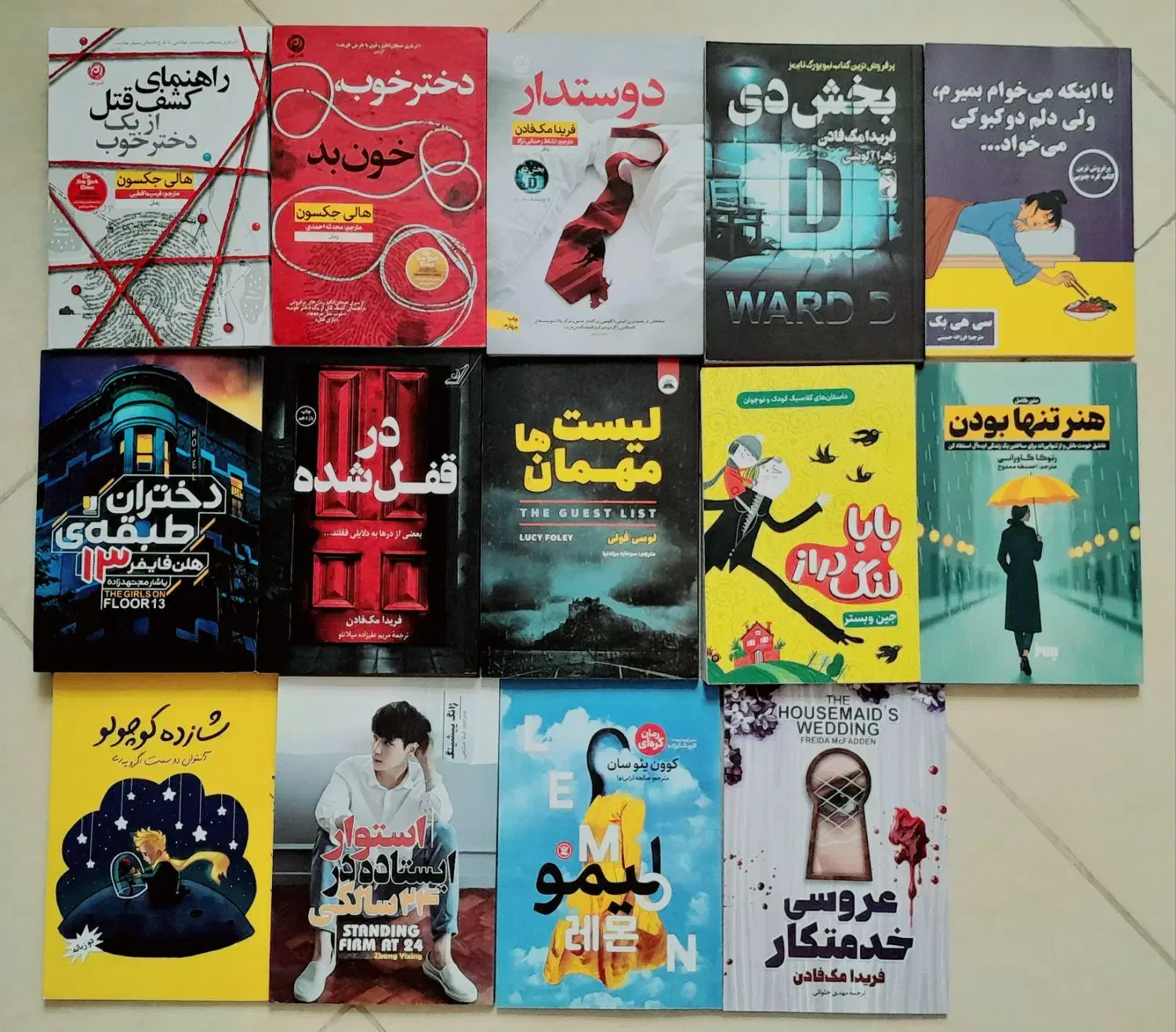 چهارده کتاب رمان و داستان|کتاب و مجله ادبی|بیرجند, |دیوار