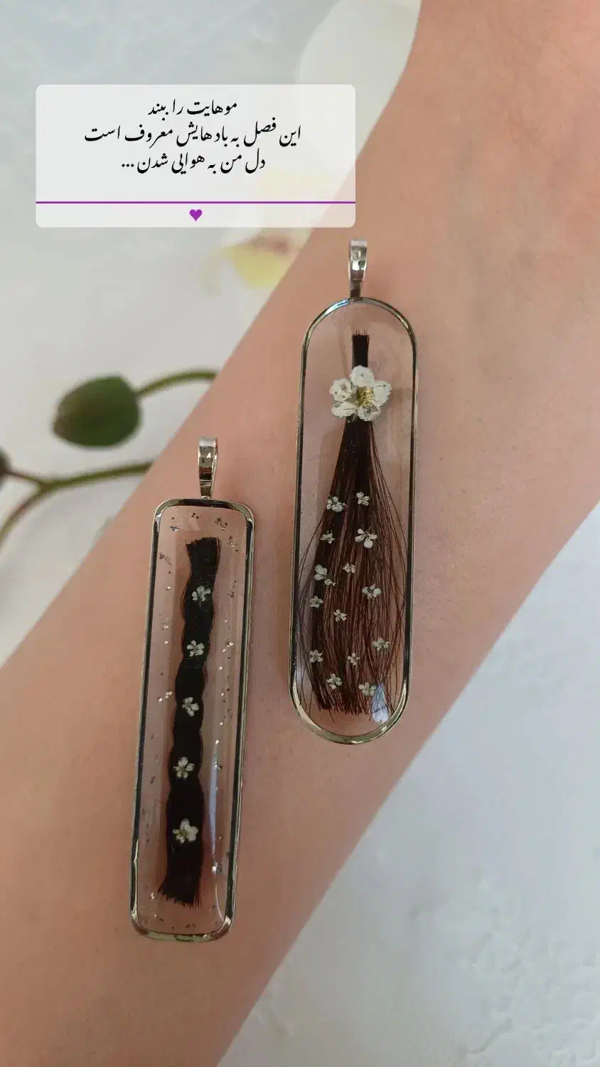 گردنبند رزینی با موی عزیزانت (یادگاری جاودانه)|بدلیجات|پاکدشت, پاکدشت (مامازند)|دیوار