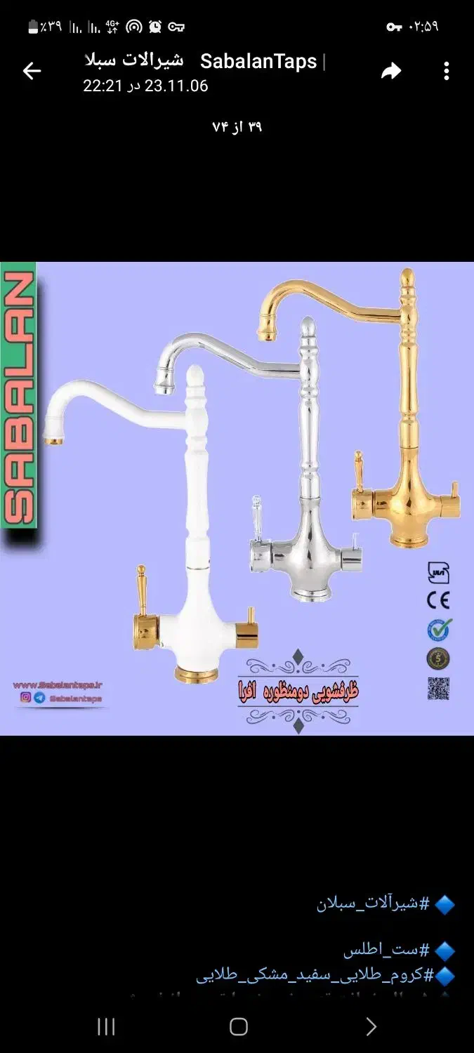 تجهیزات اشپزخانه عارف|لوازم سرویس بهداشتی|پلدختر, |دیوار