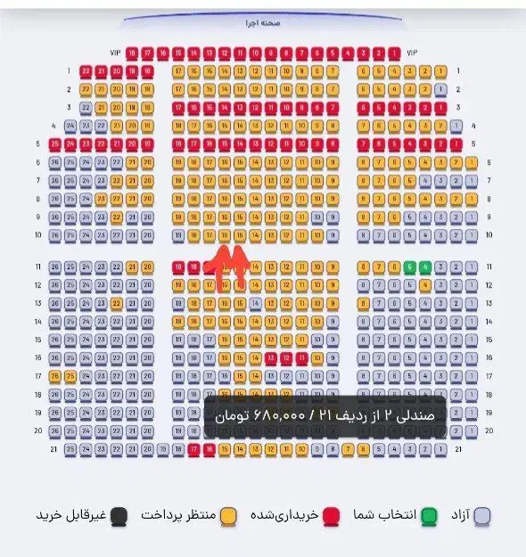 بلیت کنسرت دایان نیشابور|بلیت کنسرت|نیشابور, دارایی|دیوار
