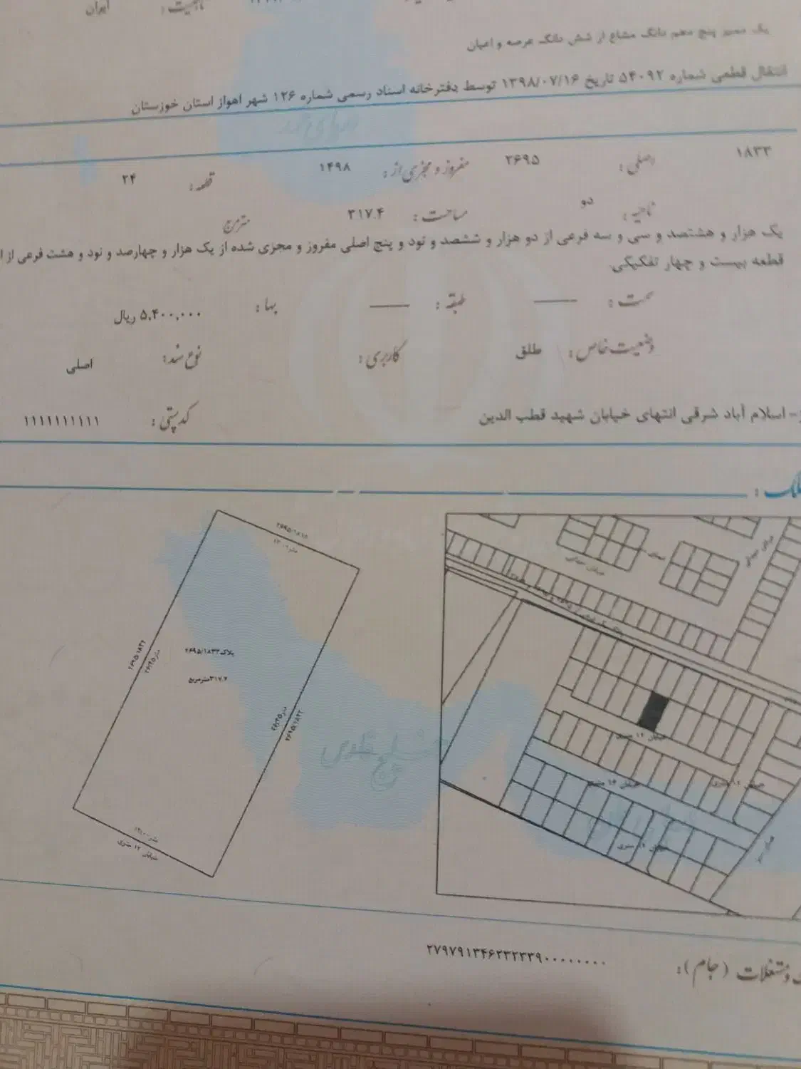 زمین تعاونی مسکن جهادکشاورزی|فروش زمین و ملک کلنگی|اهواز, اسلام آباد شرقی|دیوار