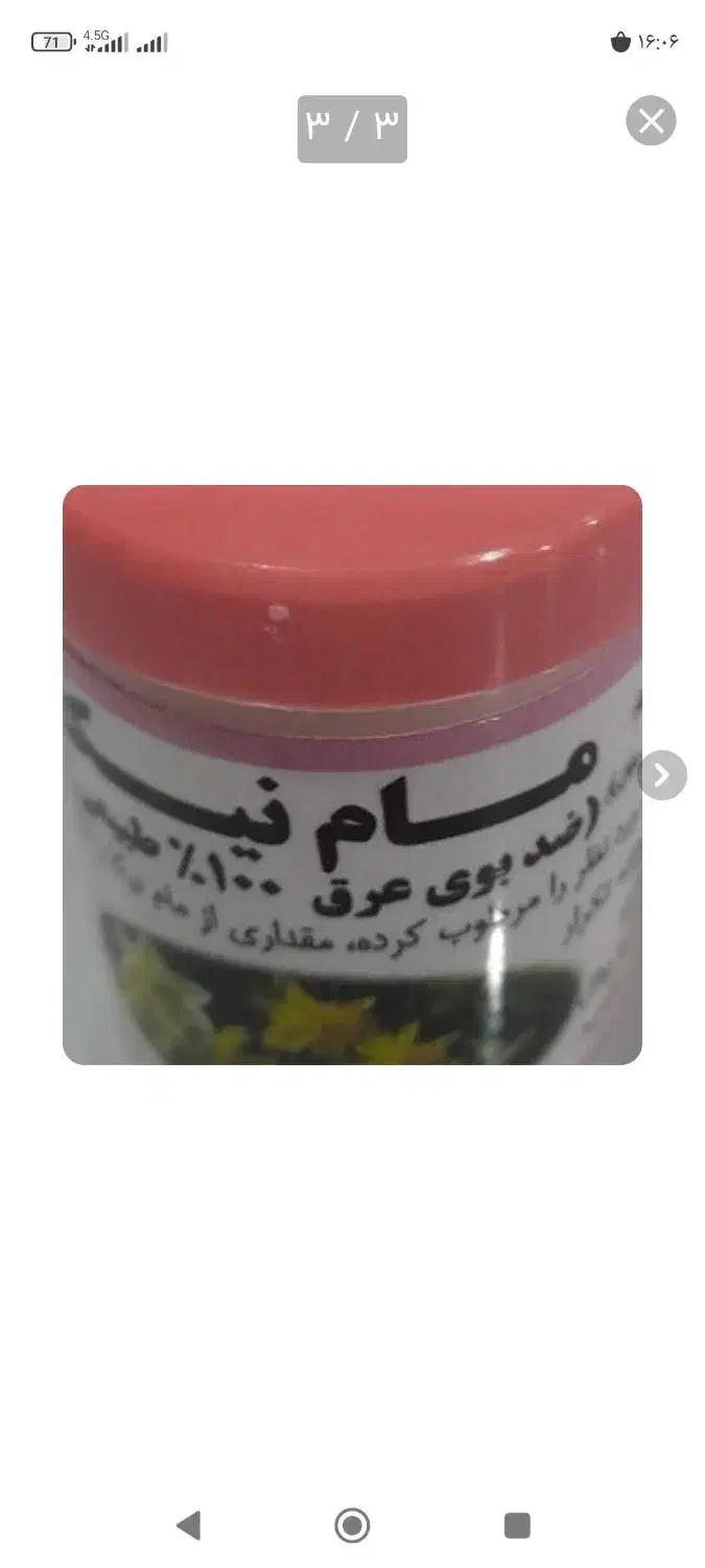 پودر و اسپره مام نیکا|حراج|شوشتر, |دیوار