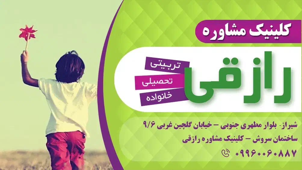مشاور تحصیلی حرفه ای|خدمات آموزشی|شیراز, گلشن|دیوار