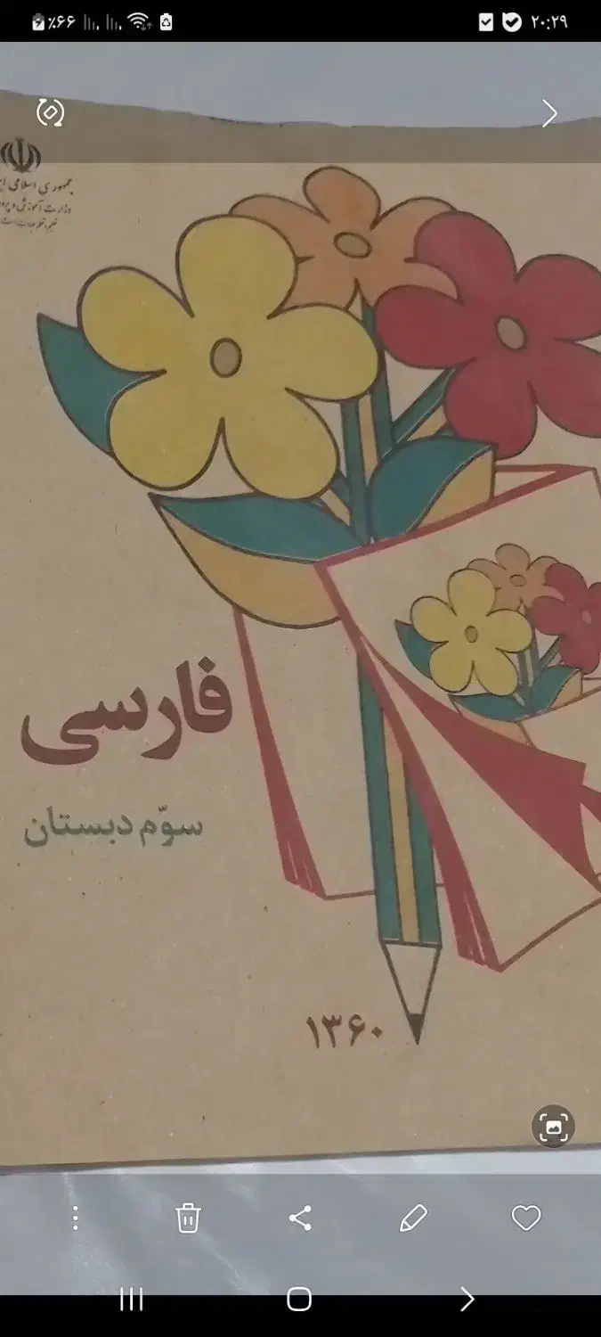 نوستالژی بچگی هامون|کتاب و مجله ادبی|تهران, جوادیه تهرانپارس|دیوار