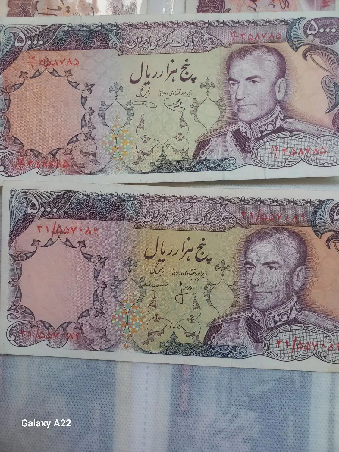 البوم اسکناس|کلکسیون سکه، تمبر، اسکناس|تهران, آسمان|دیوار