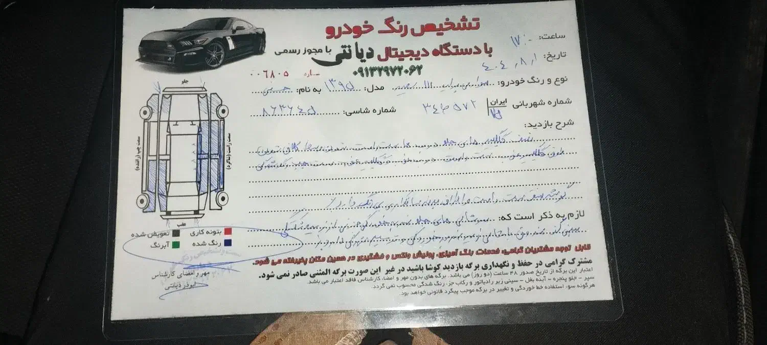 ماشین 111مدل 95|خودرو سواری و وانت|زرند, |دیوار