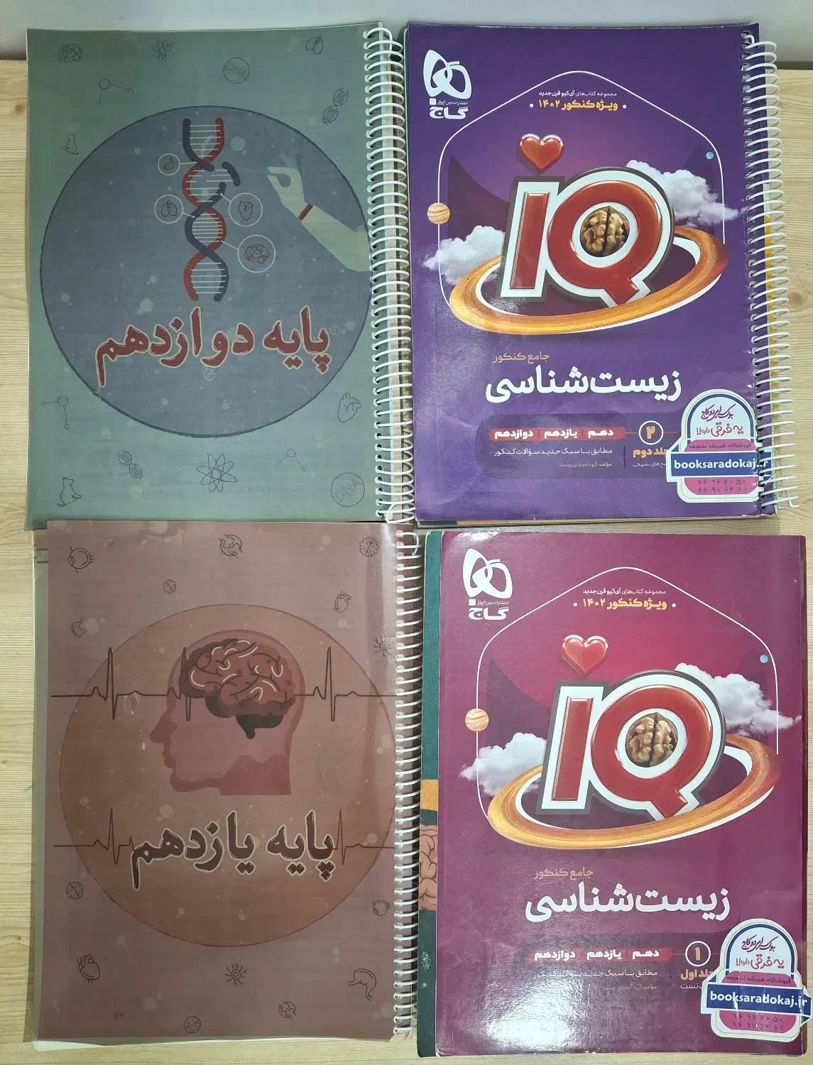 کتاب کنکوری جامع تجربی|کتاب و مجله آموزشی|گنبد کاووس, |دیوار