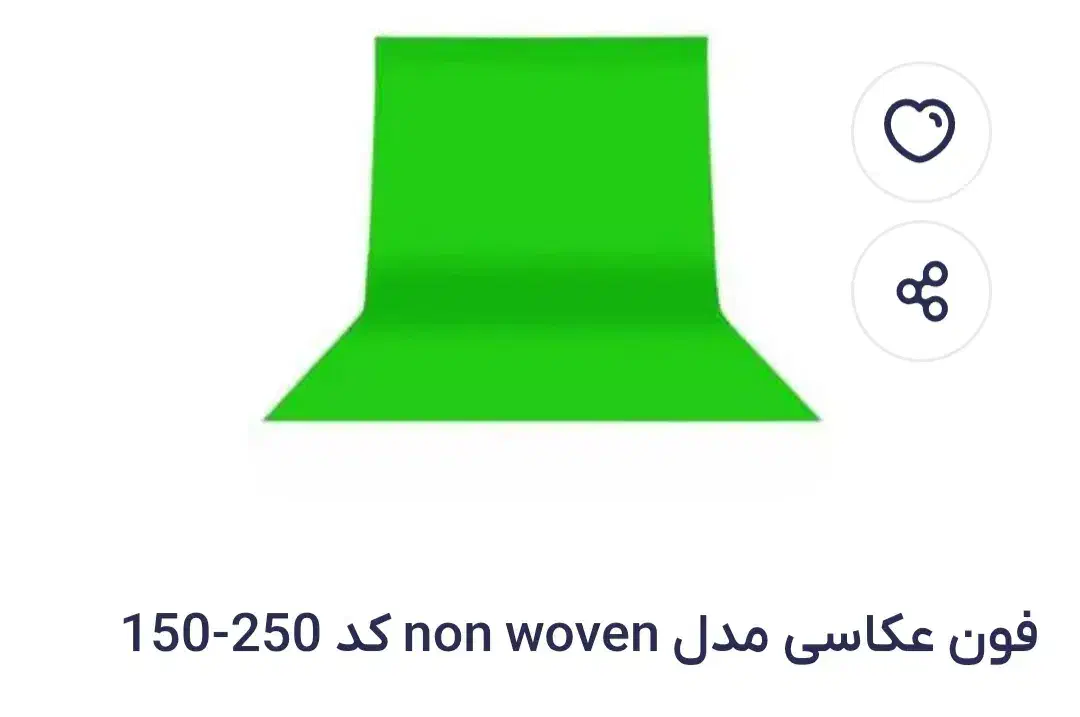 پرده سبزعکاسی|دوربین عکاسی و فیلم‌برداری|قم, کیوانفر|دیوار
