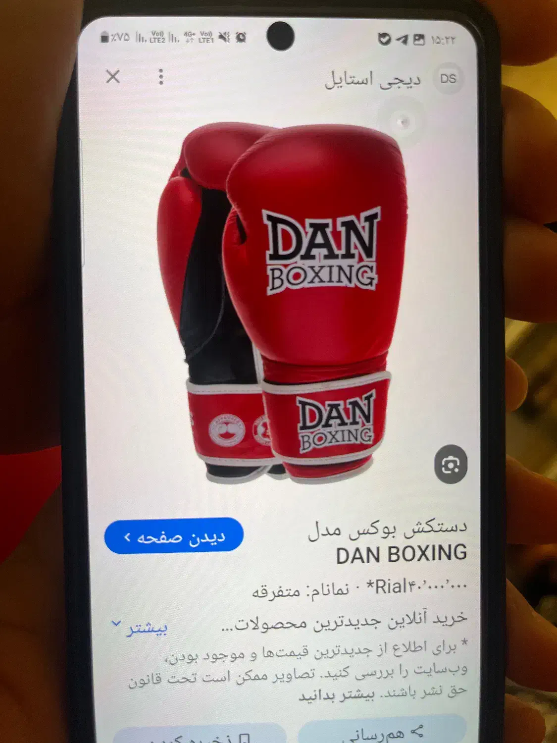 دستکش بوکس|تجهیزات ورزشی|تهران, ونک|دیوار