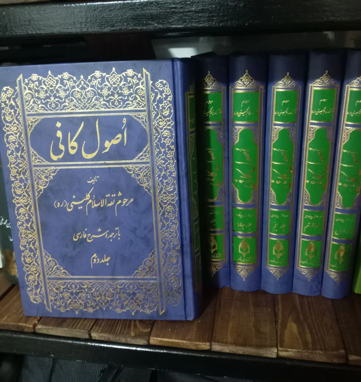 اصول کافی|کتاب و مجله مذهبی|نجف‌آباد, طالقانی|دیوار
