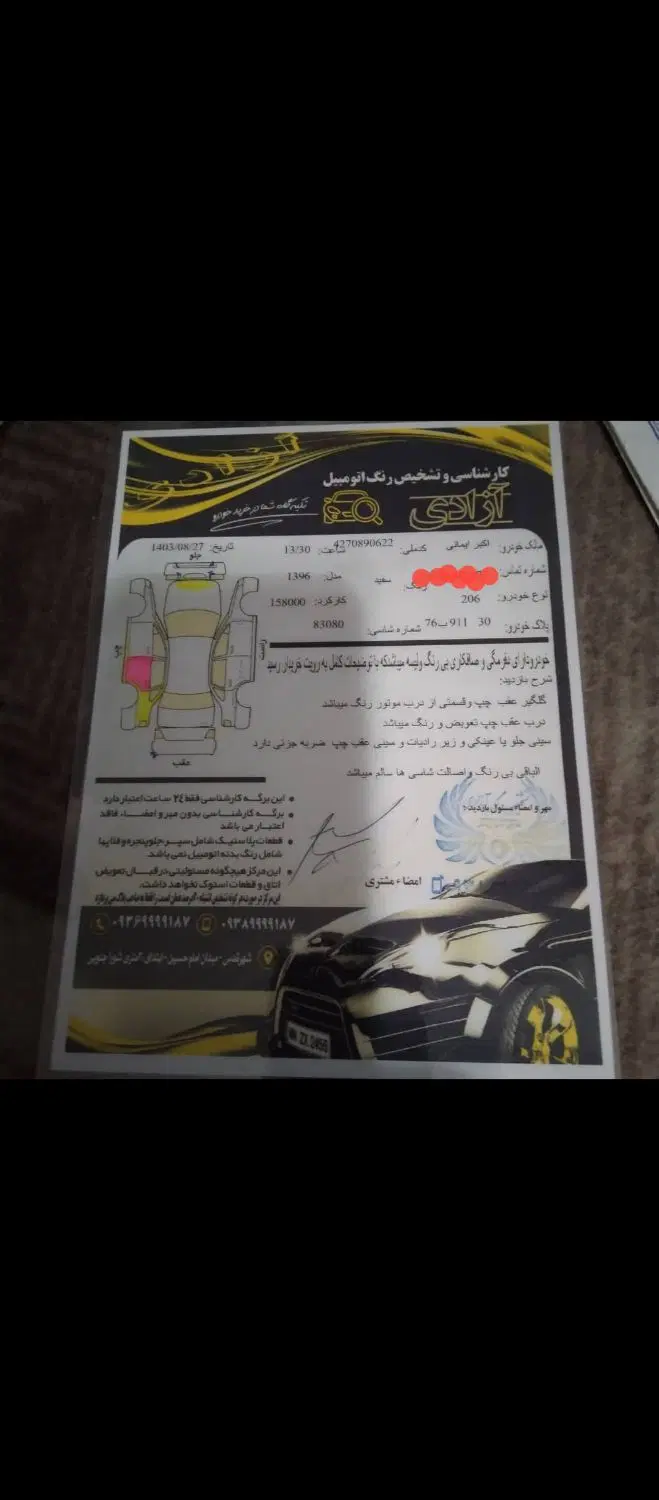 206تیپ2|خودرو سواری و وانت|شهریار, شهریار|دیوار