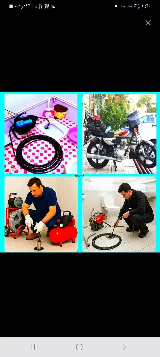 لوله بازکن شرق تهران فنرزدن بازکردن فاضلاب چاه زنی|خدمات پیشه و مهارت|تهران, دردشت|دیوار