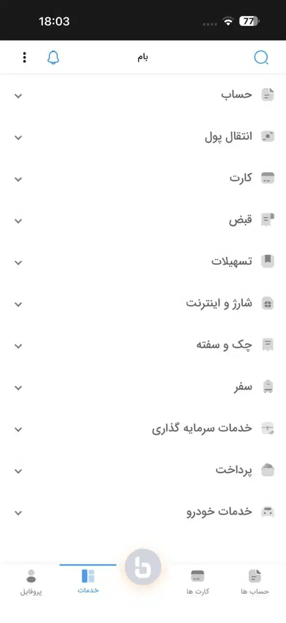 وام|خدمات رایانه‌ای و موبایل|مریوان, |دیوار