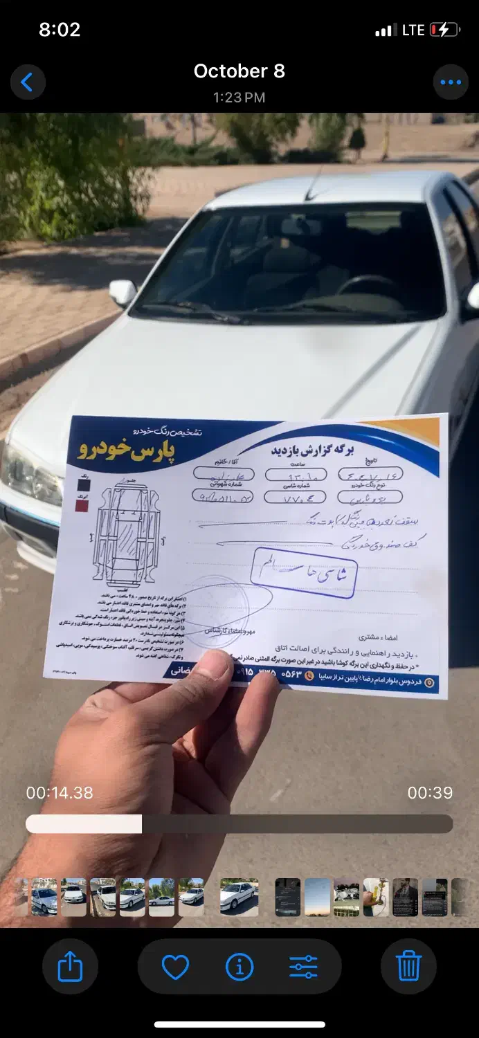 پارس سال ۹۲ شاستی سینی پلم|خودرو سواری و وانت|فردوس (خراسان), |دیوار