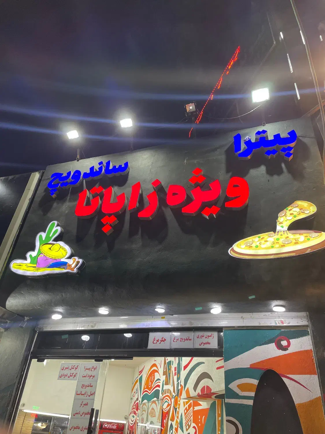 فست فود وساندویجی فعال|اجارهٔ مغازه و غرفه|تهران, شهرآرا|دیوار