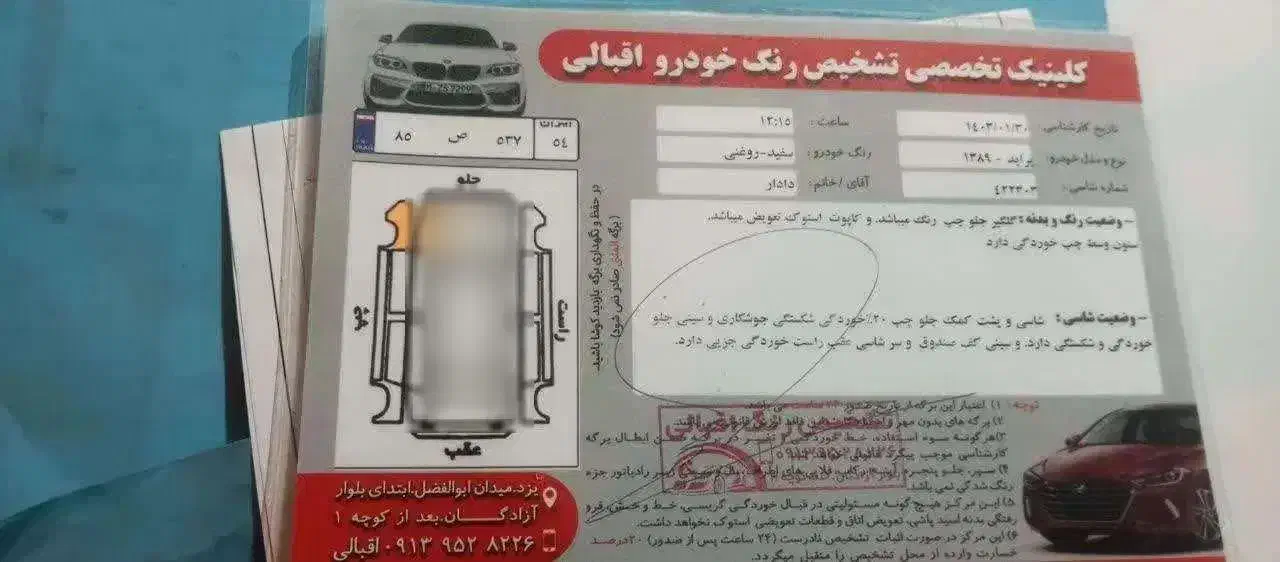 فروش خودرو|خودرو سواری و وانت|یزد, |دیوار