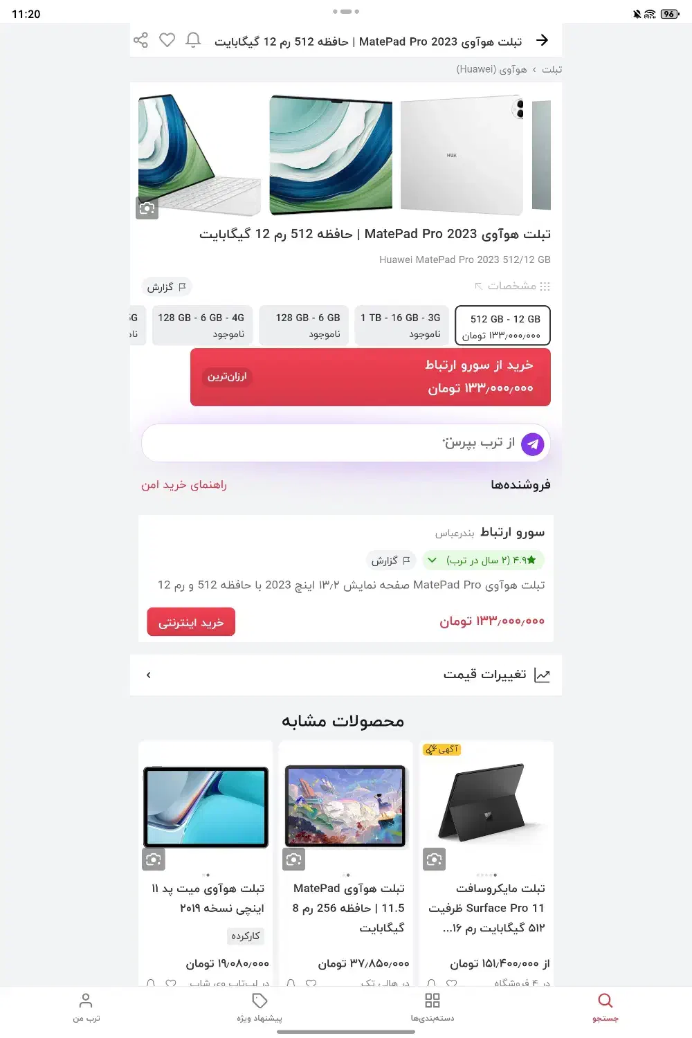 تبلت هواوی میت پدپرو۱۳.۲ اینچی|تبلت|تهران, سازمان برنامه شمالی|دیوار