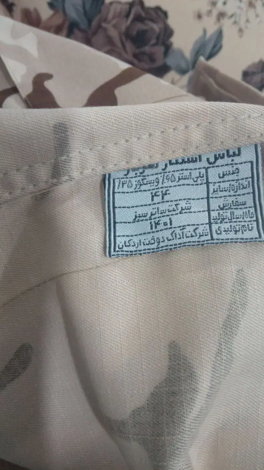 لباس نظامی سایز۴۴|لباس|کرمانشاه, |دیوار