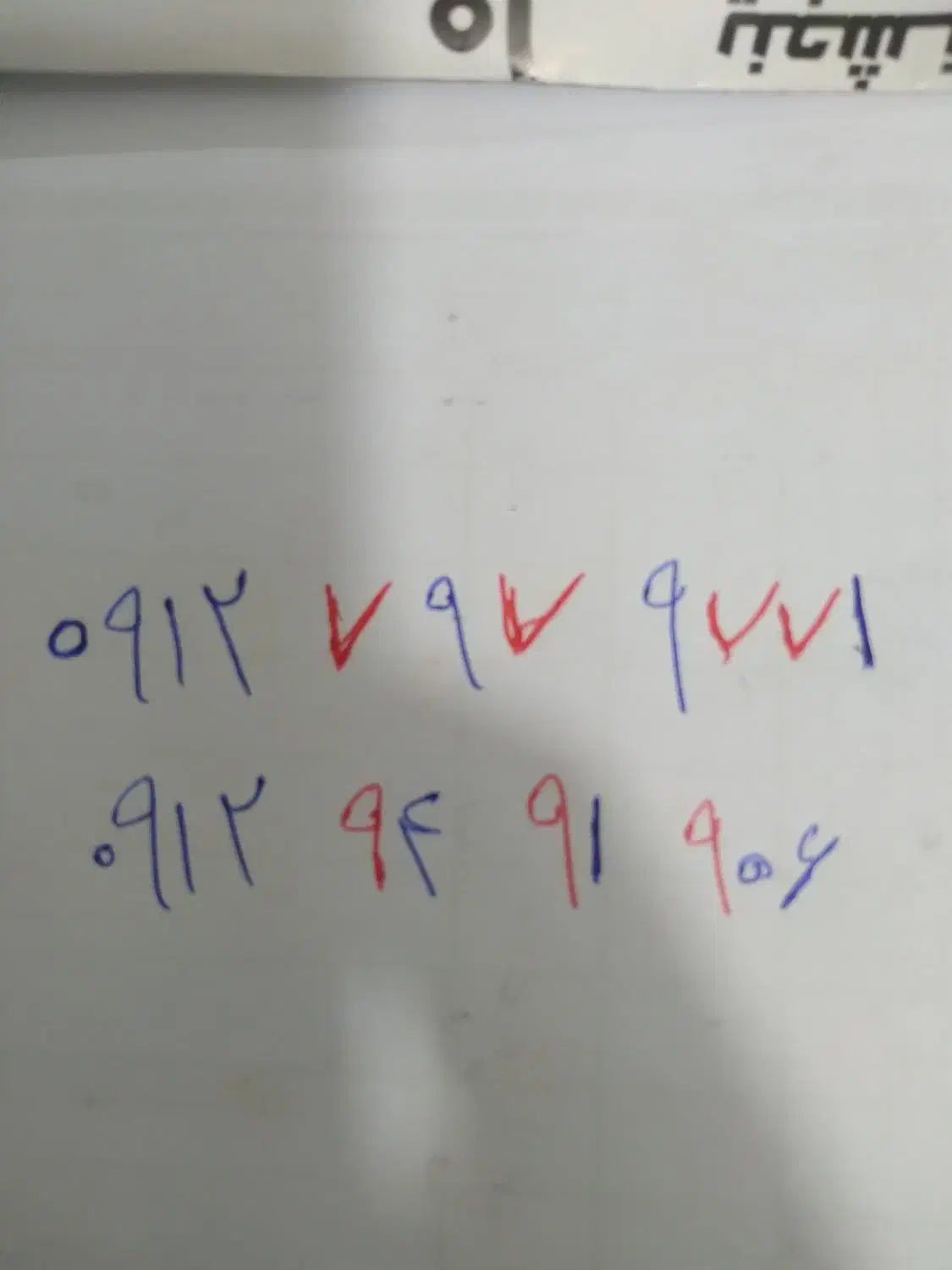 خط رندطلایی|سیمکارت|بومهن, |دیوار