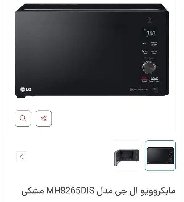 مایکروویو الجی|اجاق گاز و لوازم برقی پختوپز|تبریز, |دیوار