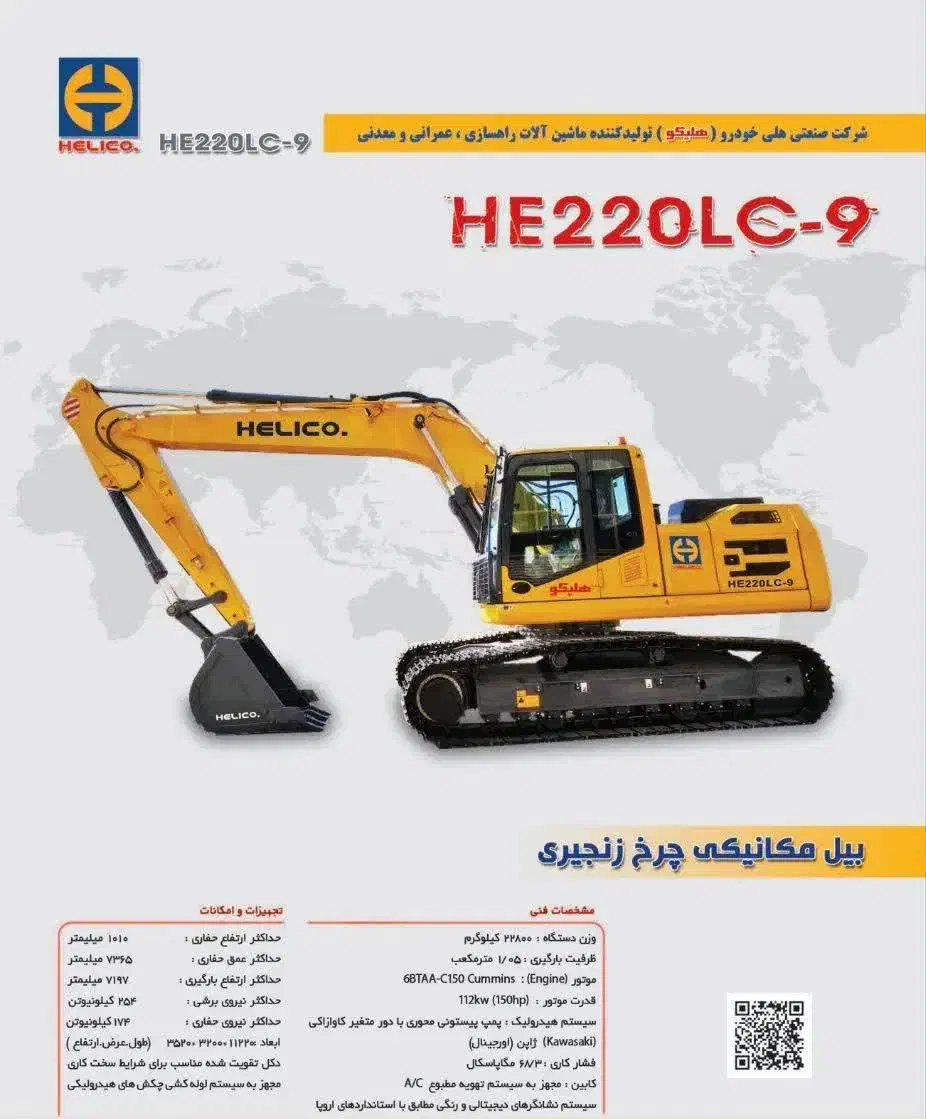 فروش بیل مکانیکی ، لودر ، غلتک به قیمت کارخانه|خودرو سنگین|تهران, صادقیه|دیوار