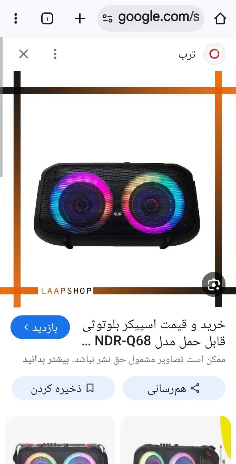 اسپیکر بلوتوثی NDR|پخش‌کننده همراه|سمنان, |دیوار