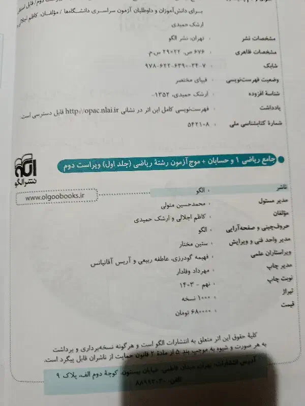 کتاب های درسی کنکوری،دوازدهم ،یازدهم تستی و تشریحی|کتاب و مجله آموزشی|اهواز, نادری|دیوار