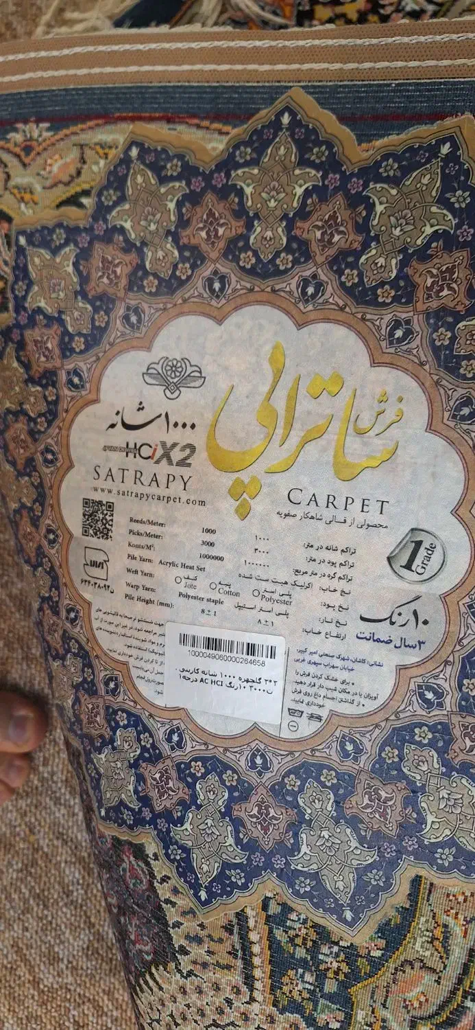 فروش فرش 6متری|فرش|شیراز, سجادیه|دیوار