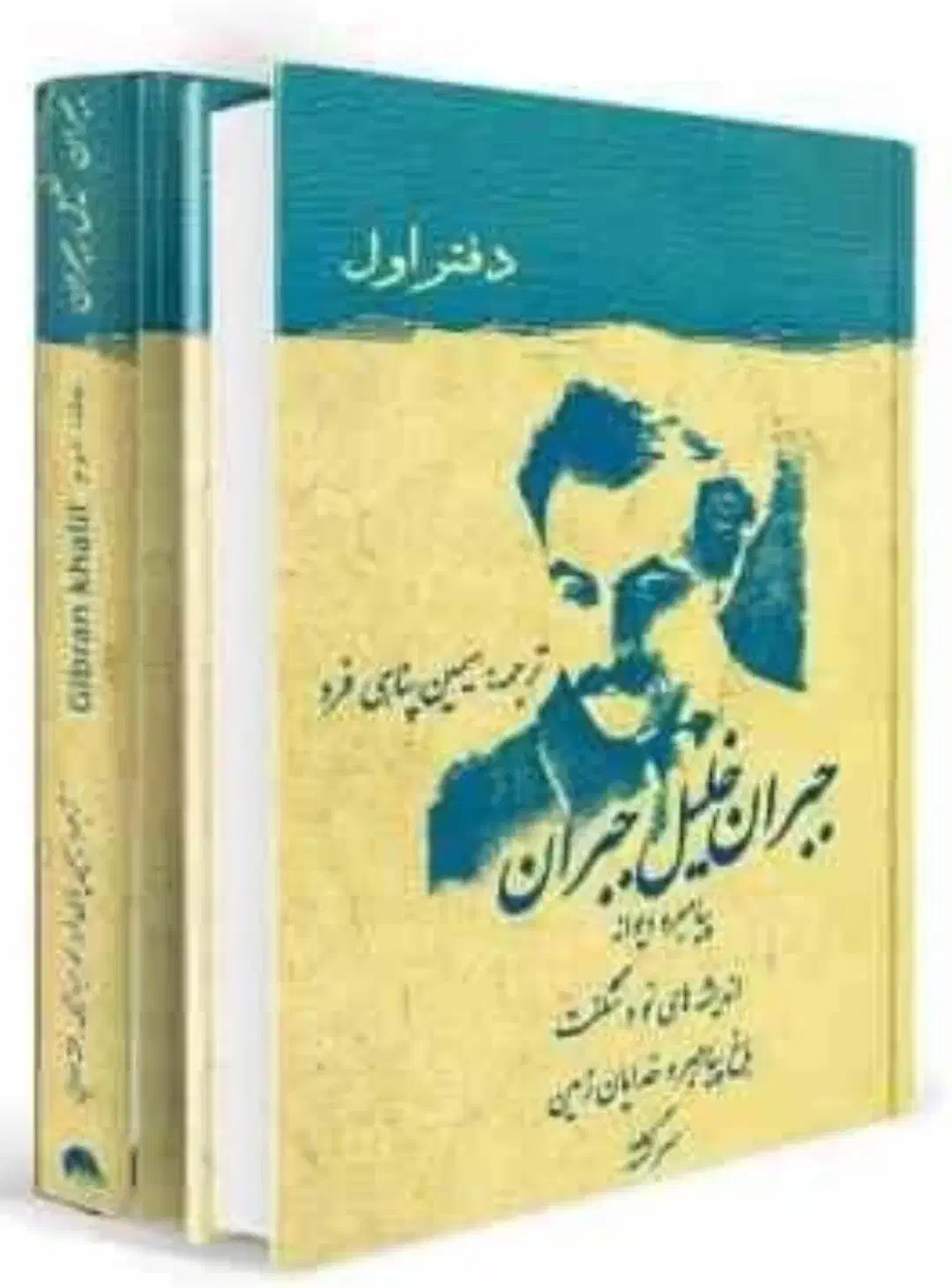 کتاب و مجله|کتاب و مجله ادبی|فولادشهر, مسکن مهر فولادشهر|دیوار
