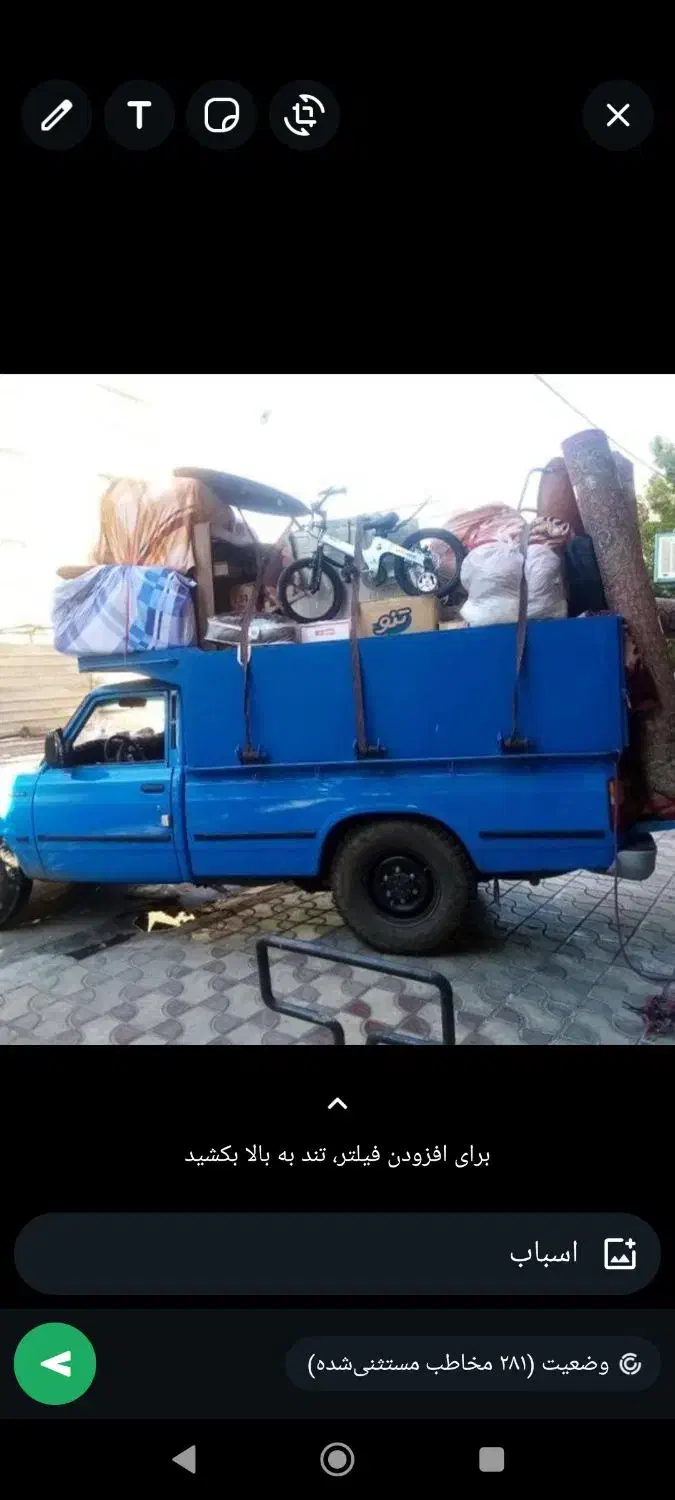 نیسان بار تلفنی و وانت بار با کارگر اسباب کشی|خدمات حمل و نقل|شیراز, فرهنگ شهر|دیوار