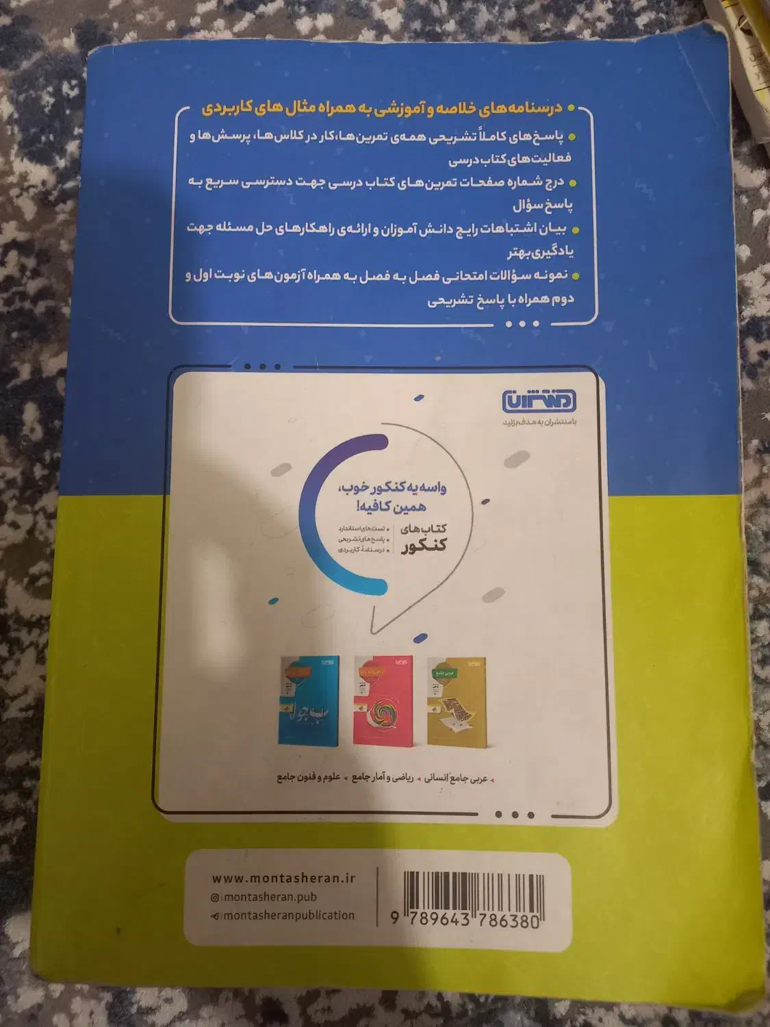 گام به گام دهم ‌‌‌.با قیمت مناسب|لوازم التحریر|قم, چهل درخت‎|دیوار
