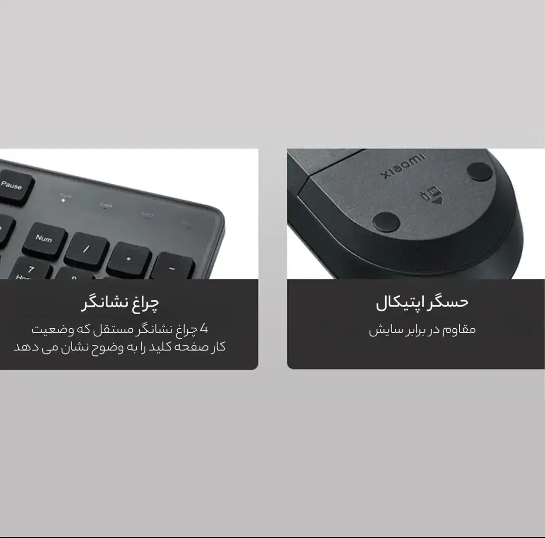 کیبورد و موس شیائومی|قطعات و لوازم جانبی رایانه|اسلام‌شهر, باغ فیض|دیوار