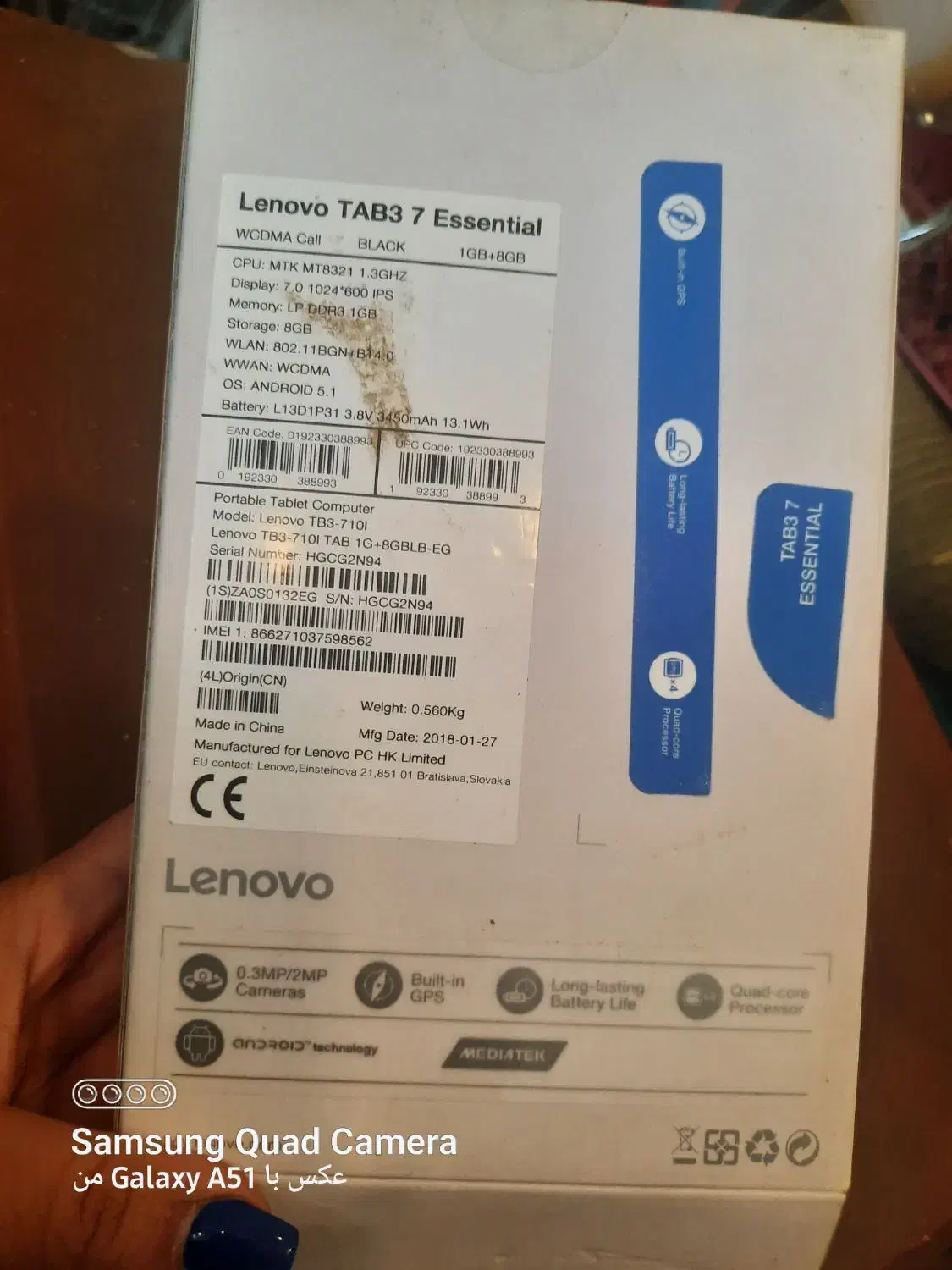 تبلت|تبلت|اراک, |دیوار