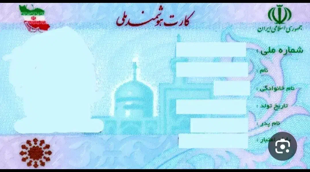 کارت ملی به نام محمد امینی گم شده|اشیا|شیراز, آزادی|دیوار