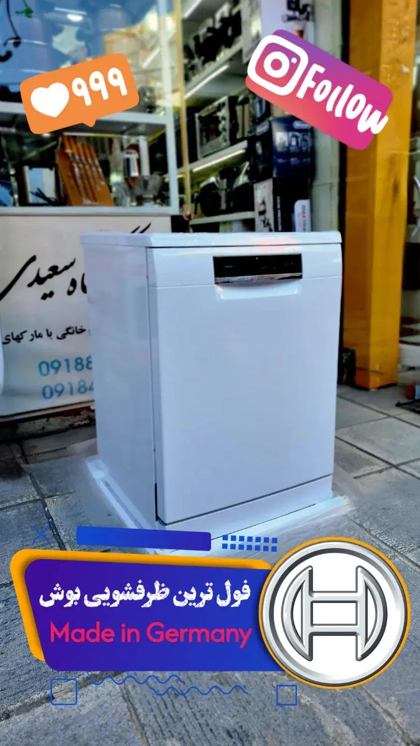 ظرفشویی بوش سری 8 آلمان|ماشین ظرفشویی|بانه, |دیوار