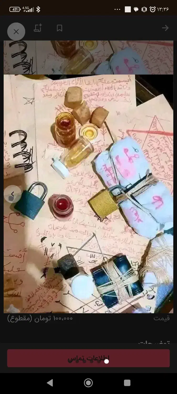 متافیزیک|فعالیت داوطلبانه|بندرعباس, |دیوار