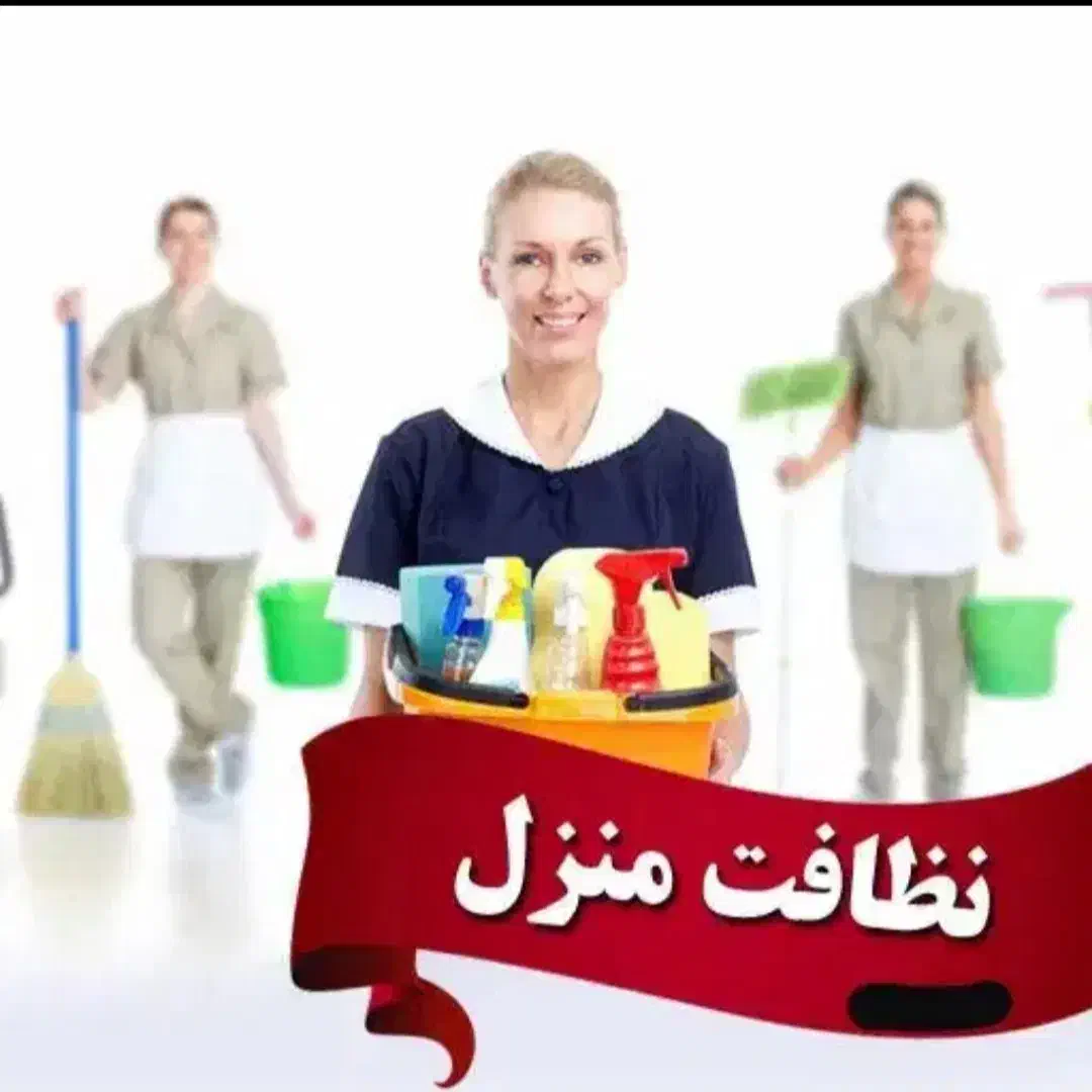 به نام خدا سلام خدمات نظافت ساختمان راه پله پار|خدمات نظافت|کرج, گلشهر|دیوار