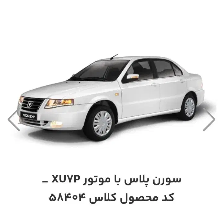 حواله خودرو|خودرو سواری و وانت|سراب, |دیوار