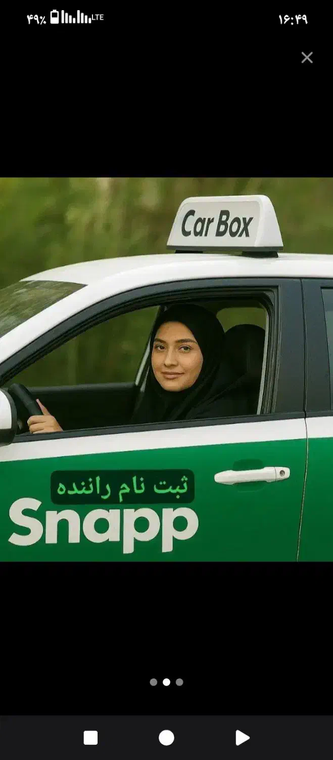 ثبت نام رایگان سواری موتور و وانت در اسنپ|استخدام حمل و نقل|رشت, یخسازی|دیوار