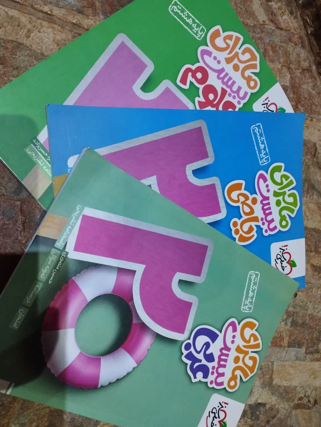 کتابهای کمک درسی|کتاب و مجله آموزشی|کازرون, |دیوار