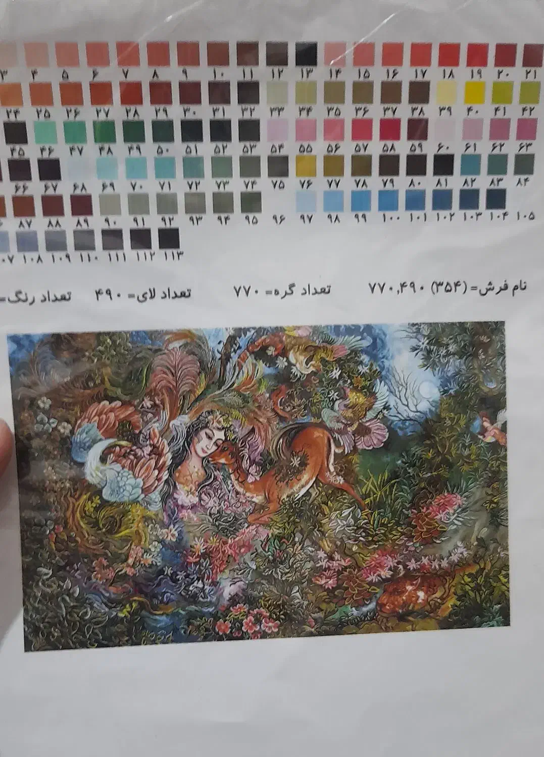 نقشه تابلوفرش کامپیوتری|تابلو فرش|تبریز, |دیوار