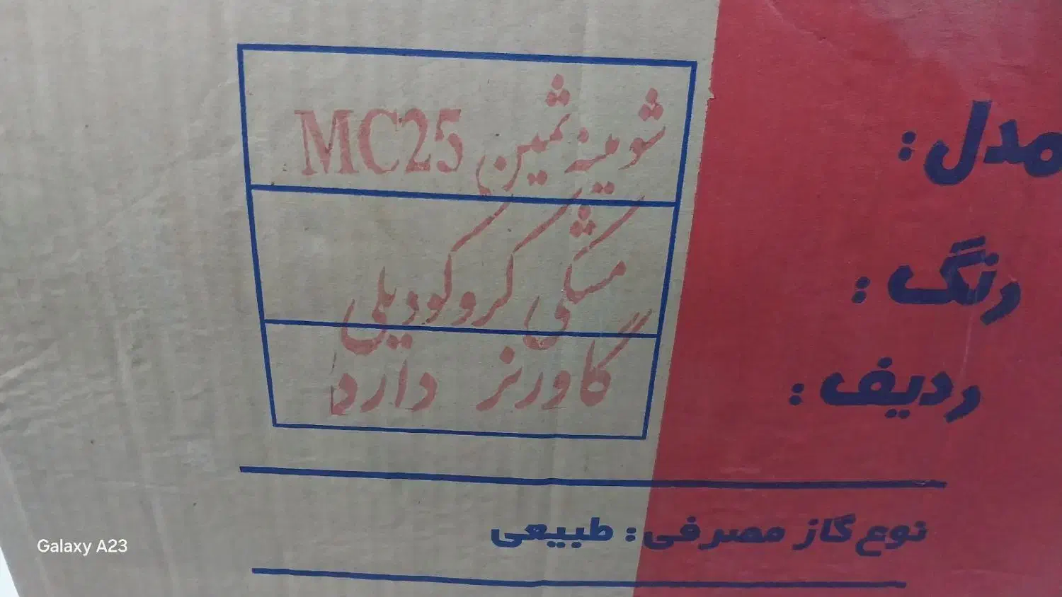 بخاری گازی نیک کالا شومینه ای مدلmc25|بخاری، هیتر، شومینه|پاکدشت, پاکدشت (مامازند)|دیوار