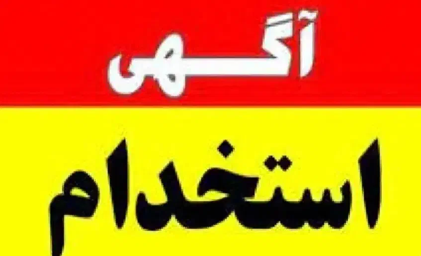 کارگربلوکزنی|استخدام معماری، عمران و ساختمانی|شوشتر, |دیوار