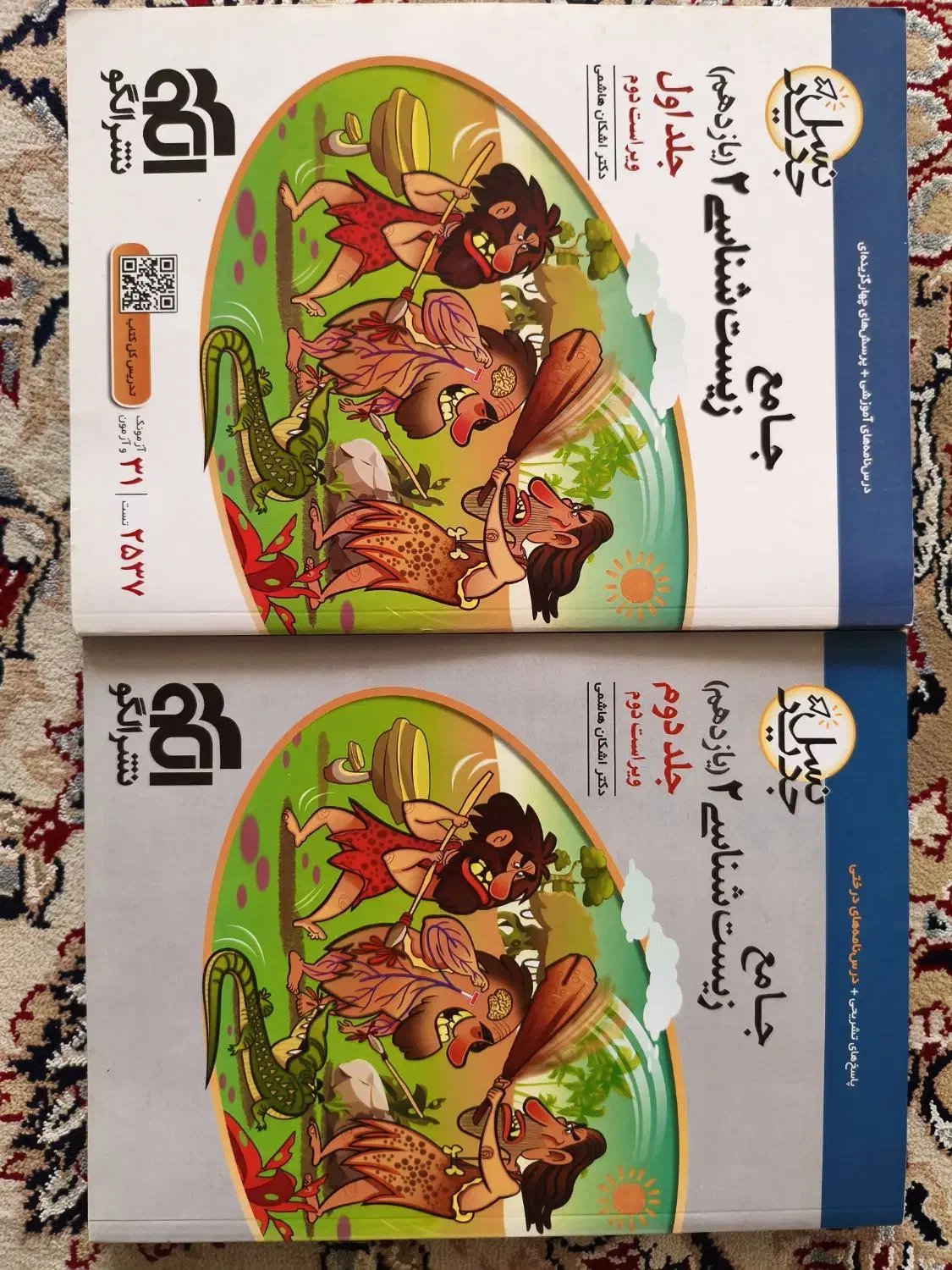 کتاب های کنکور برآیند زیست تجربی|کتاب و مجله آموزشی|زنجان, |دیوار