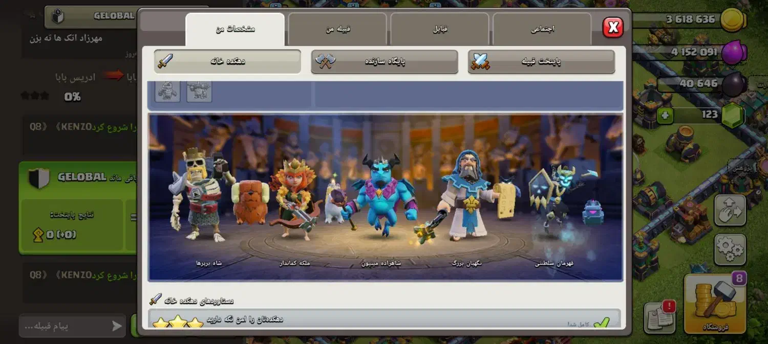 کلش|کنسول، بازی ویدئویی و آنلاین|شوشتر, |دیوار