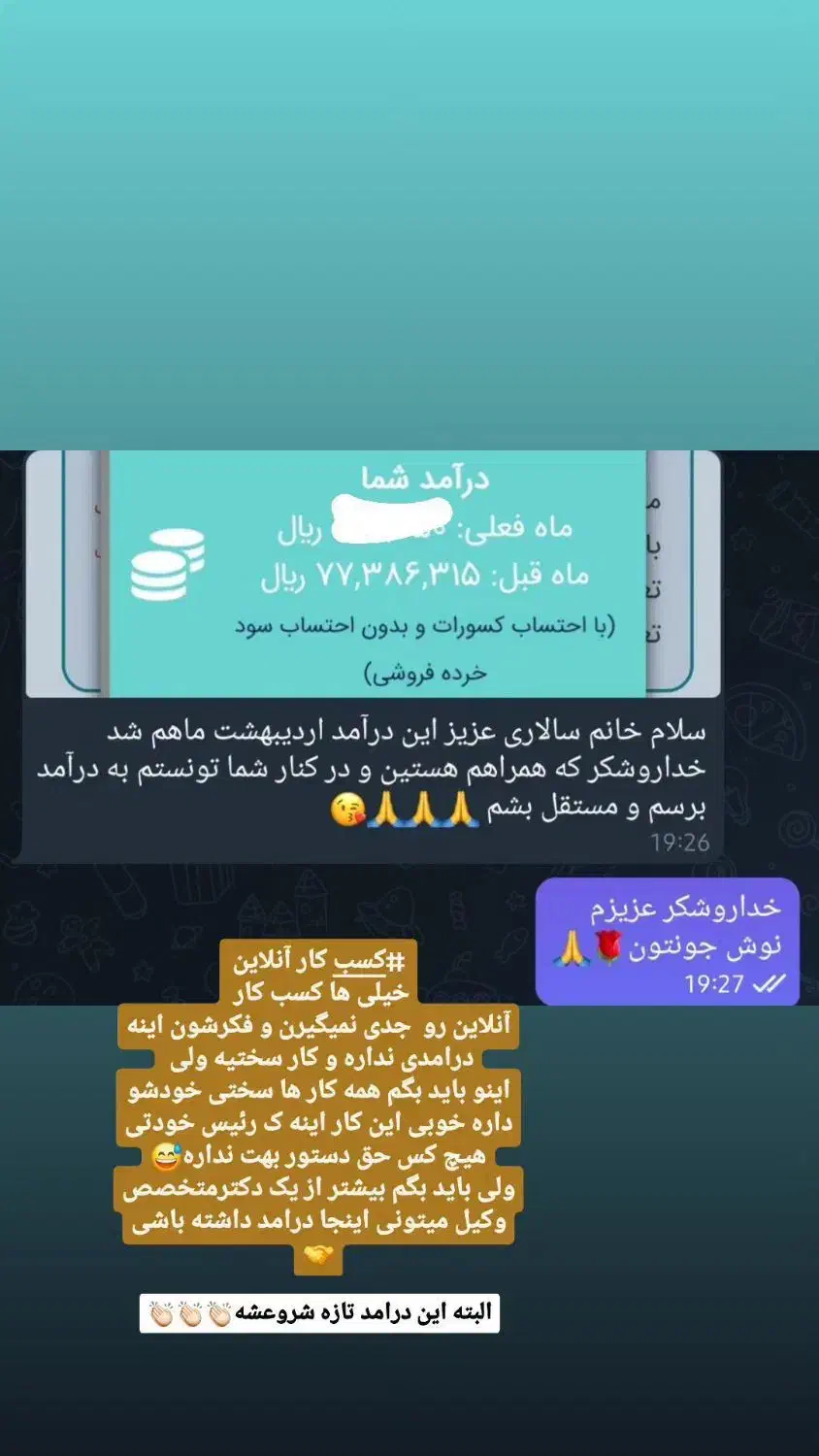 صاحب کسب و کار خودت شو|استخدام آموزشی|مهاباد (آذربایجان غربی), |دیوار