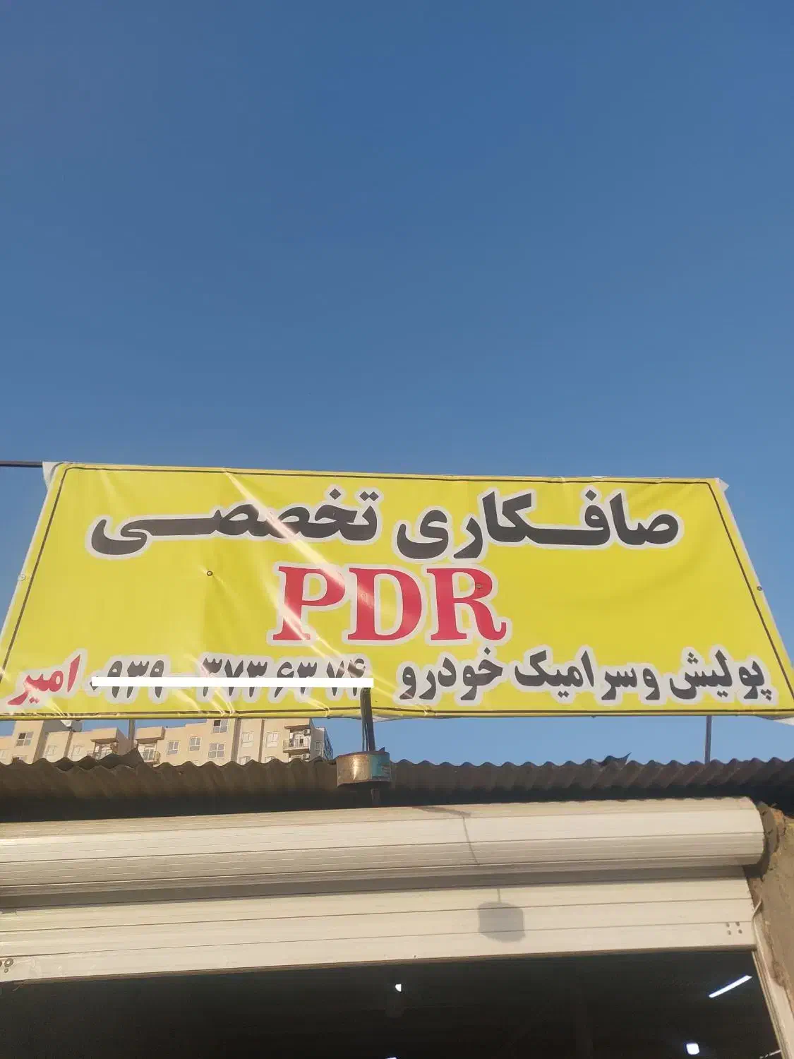 خدمات صافکاری تخصصیPDR با به روز ترین ابزار|خدمات موتور و ماشین|اسلامشهر, مظفریه|دیوار